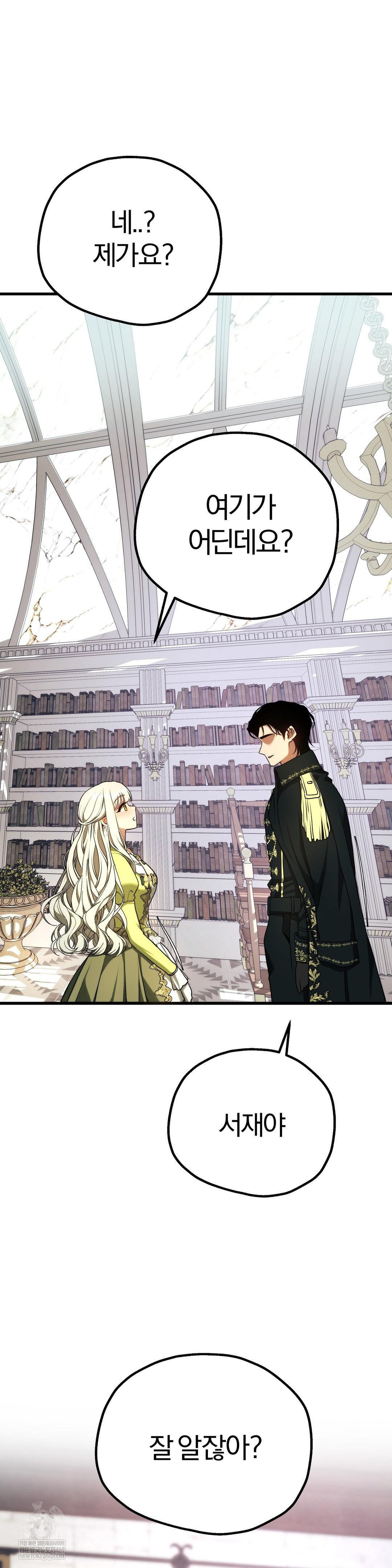 18+ Adult Reading Club Raw Chapter 39 page 50