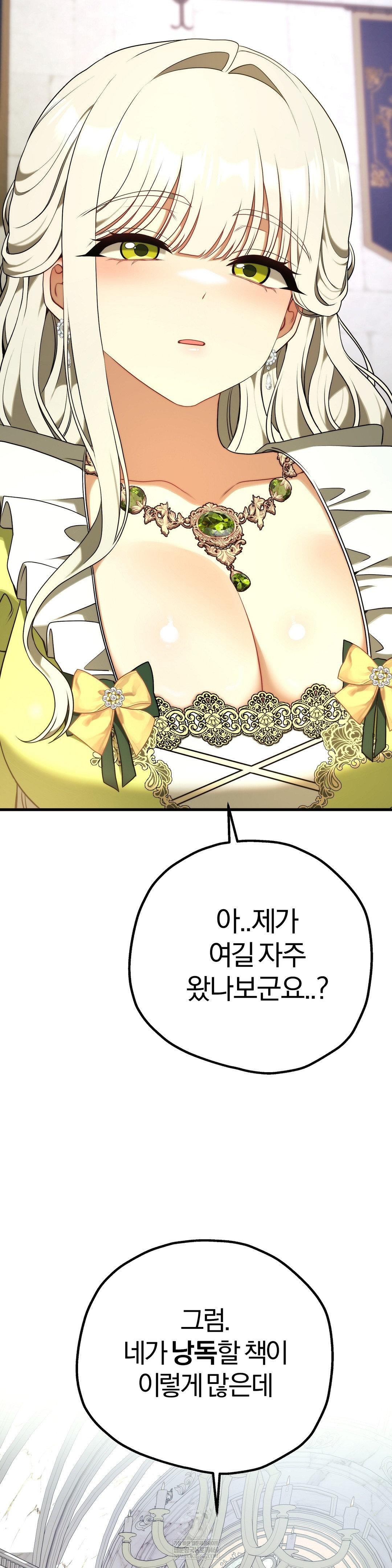 18+ Adult Reading Club Raw Chapter 39 page 51