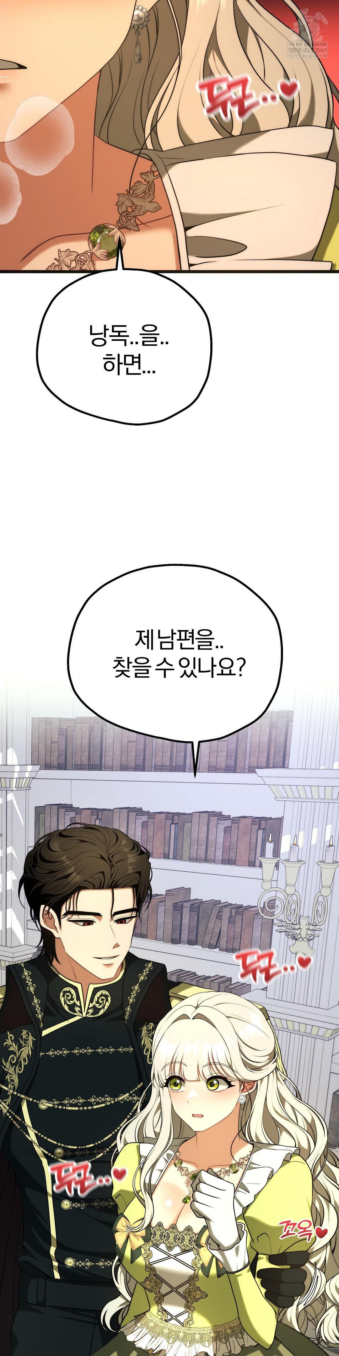 18+ Adult Reading Club Raw Chapter 39 page 54
