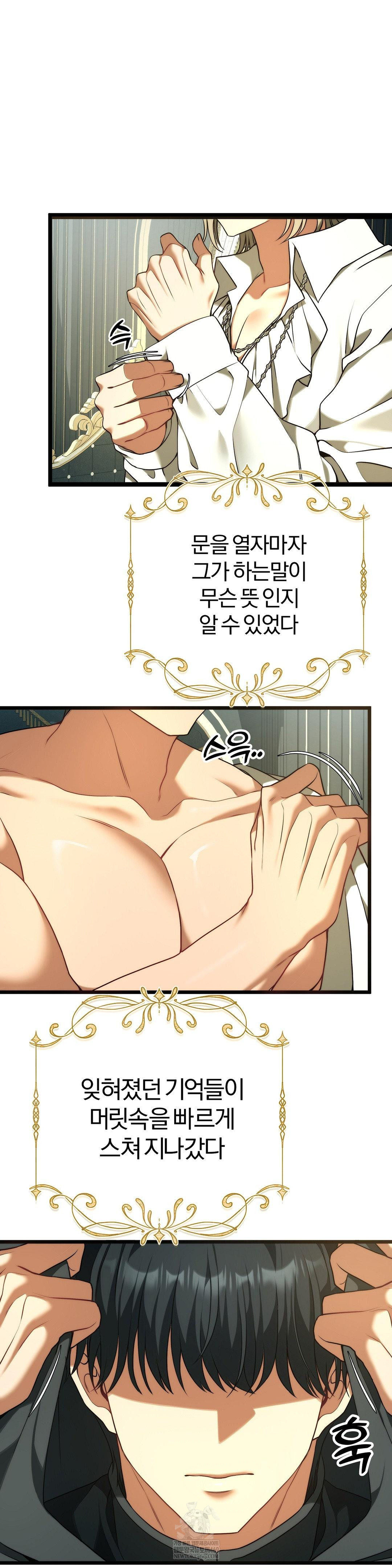 18+ Adult Reading Club Raw Chapter 39 page 58