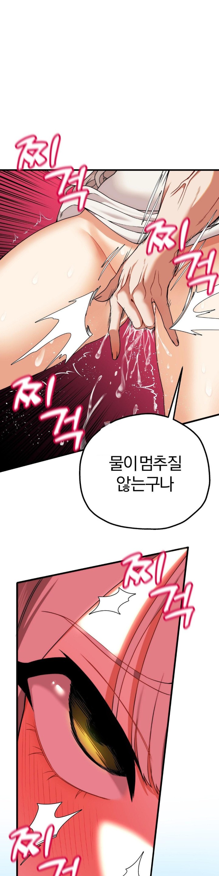 18+ Adult Reading Club Raw Chapter 4 page 1