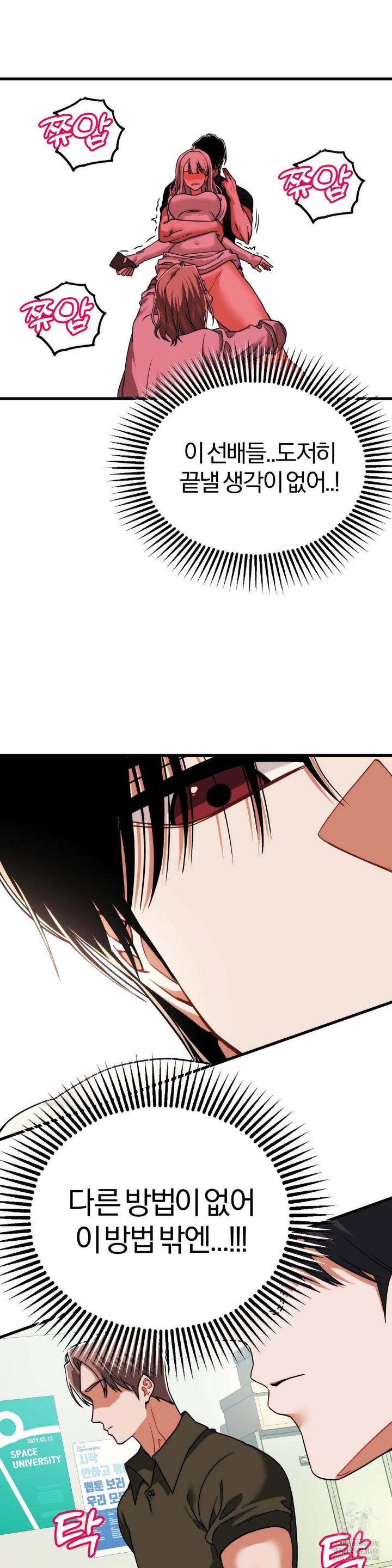 18+ Adult Reading Club Raw Chapter 4 page 3