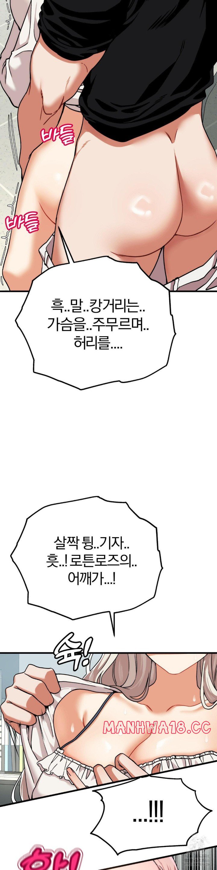 18+ Adult Reading Club Raw Chapter 4 page 6
