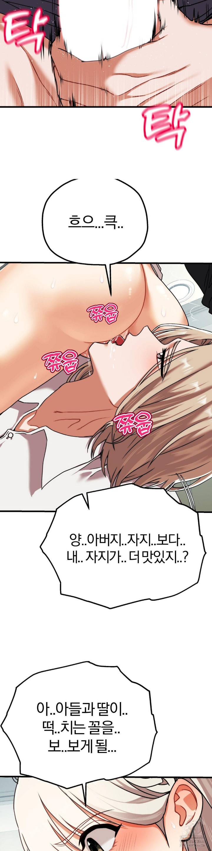 18+ Adult Reading Club Raw Chapter 4 page 9