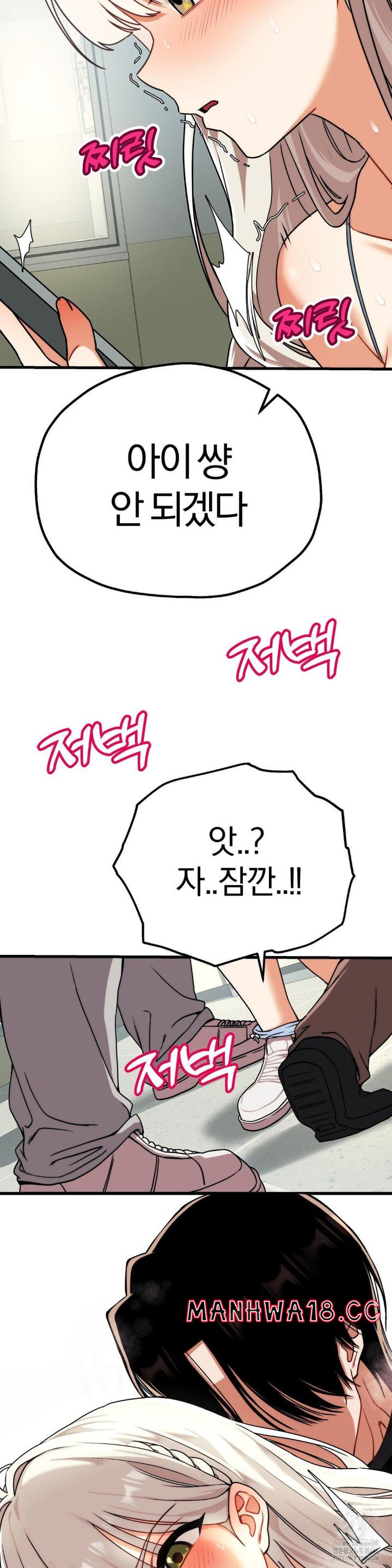 18+ Adult Reading Club Raw Chapter 4 page 10