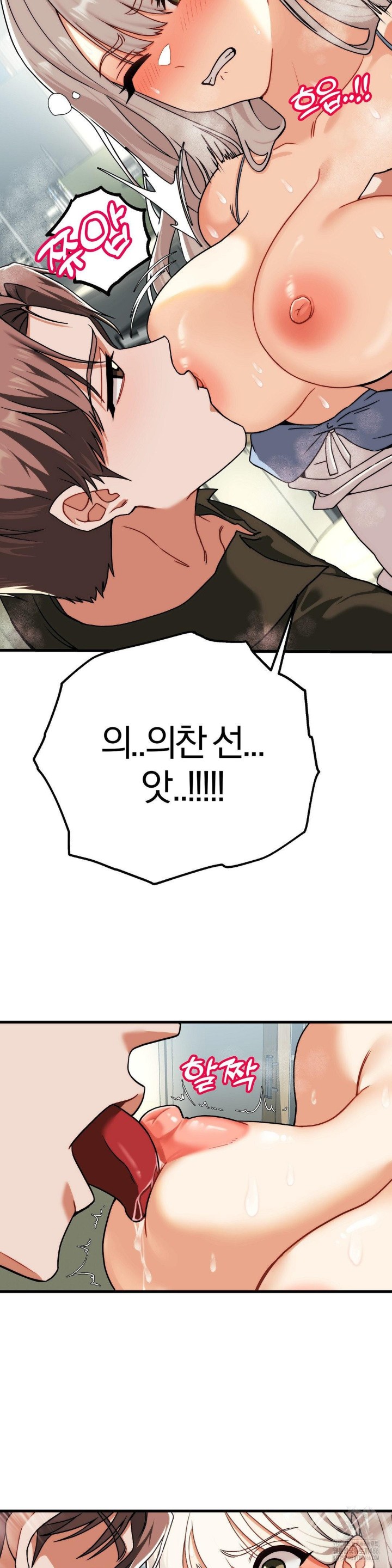 18+ Adult Reading Club Raw Chapter 4 page 11