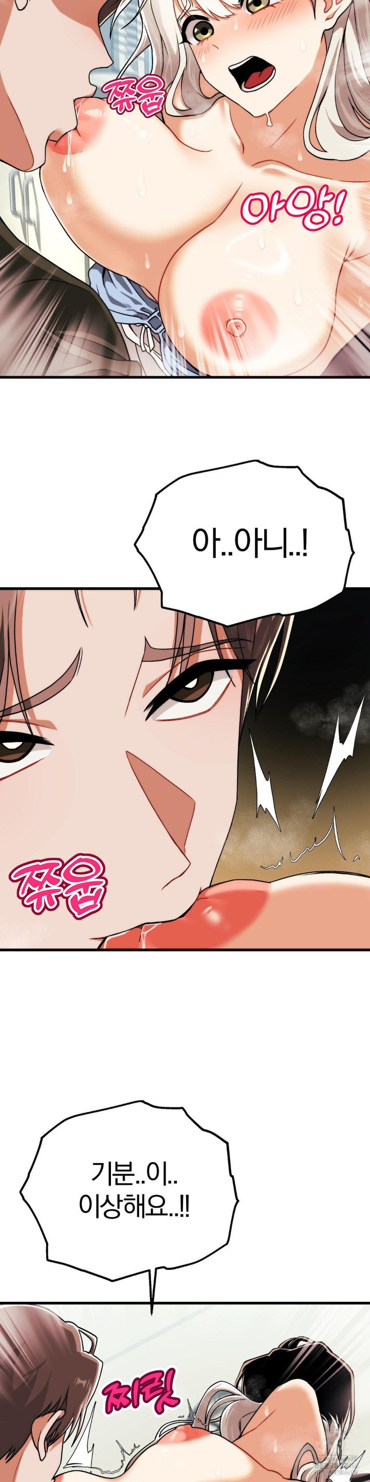 18+ Adult Reading Club Raw Chapter 4 page 12