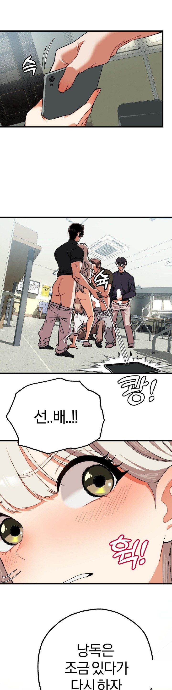 18+ Adult Reading Club Raw Chapter 4 page 14