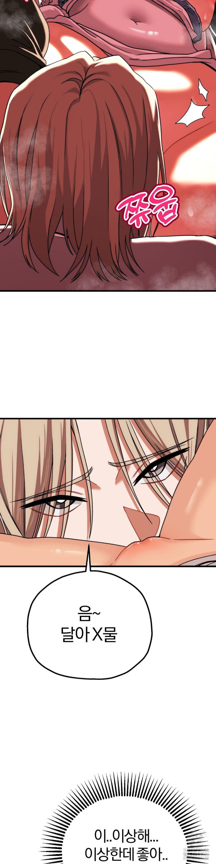 18+ Adult Reading Club Raw Chapter 4 page 18
