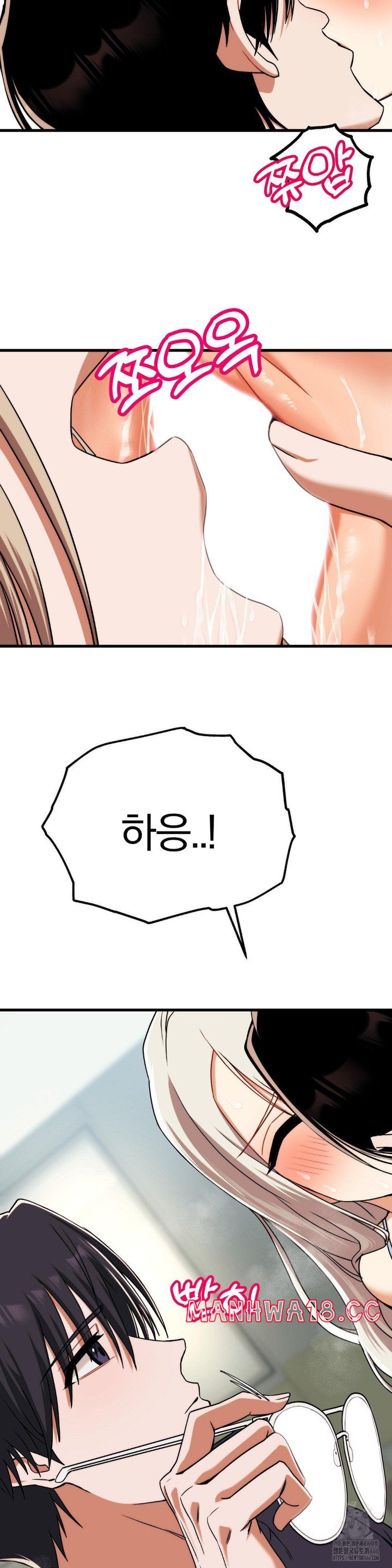 18+ Adult Reading Club Raw Chapter 4 page 20