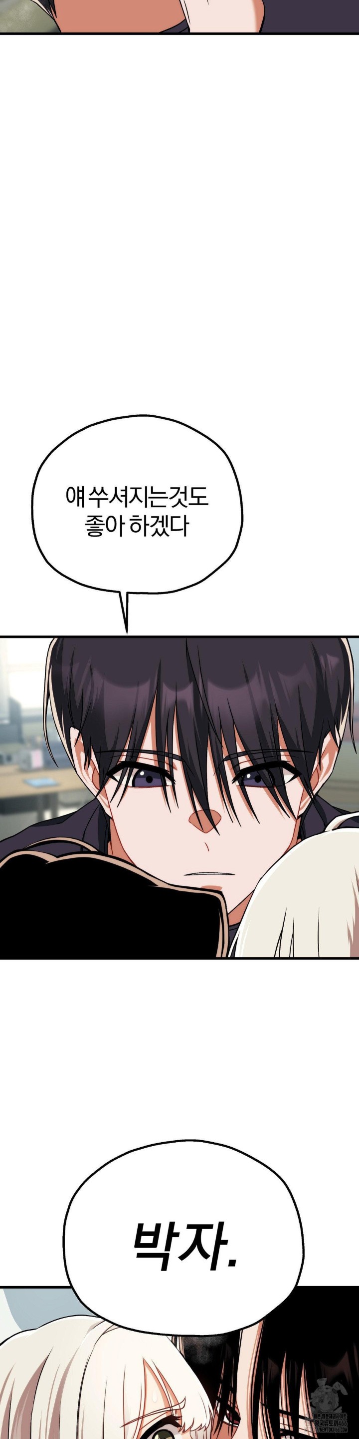 18+ Adult Reading Club Raw Chapter 4 page 21