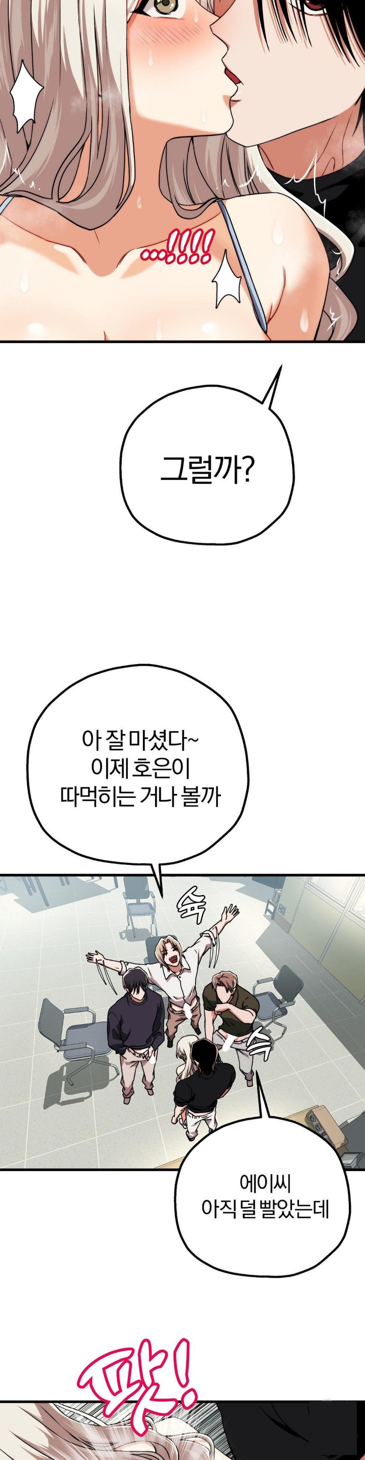 18+ Adult Reading Club Raw Chapter 4 page 22