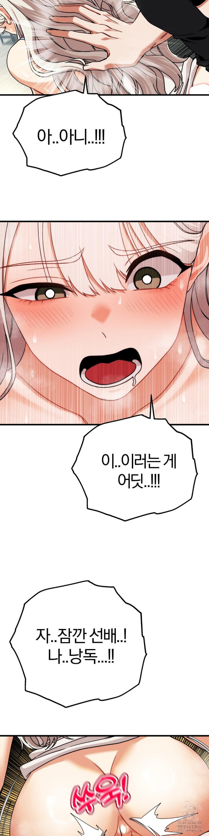 18+ Adult Reading Club Raw Chapter 4 page 23