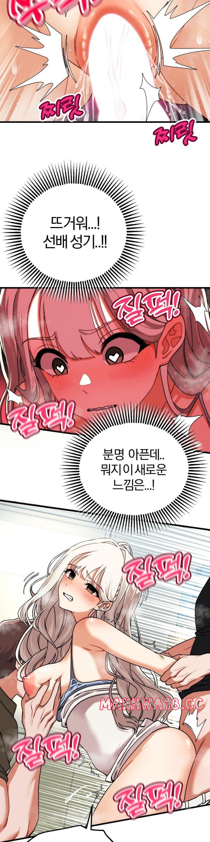 18+ Adult Reading Club Raw Chapter 4 page 26