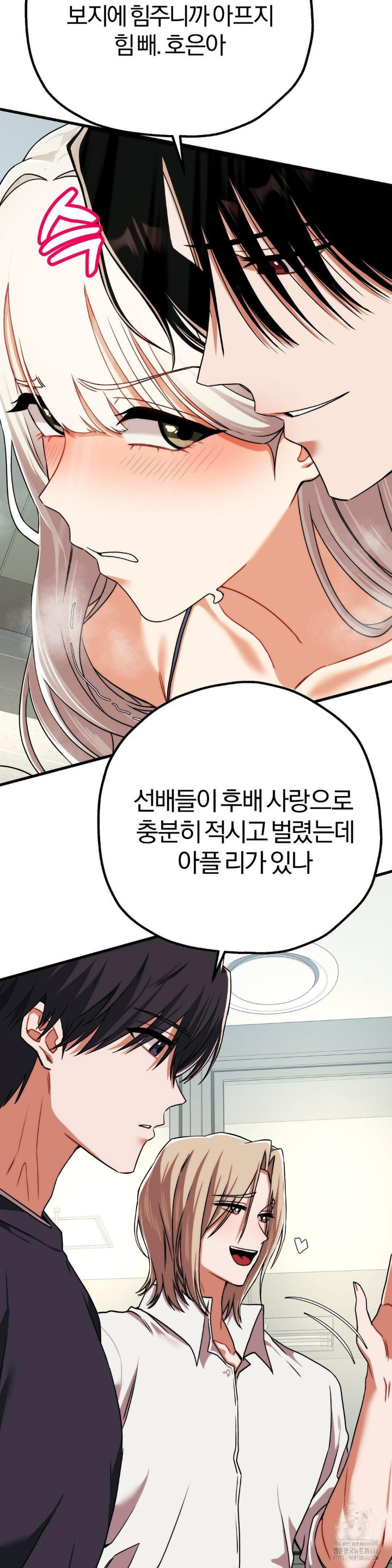 18+ Adult Reading Club Raw Chapter 4 page 28
