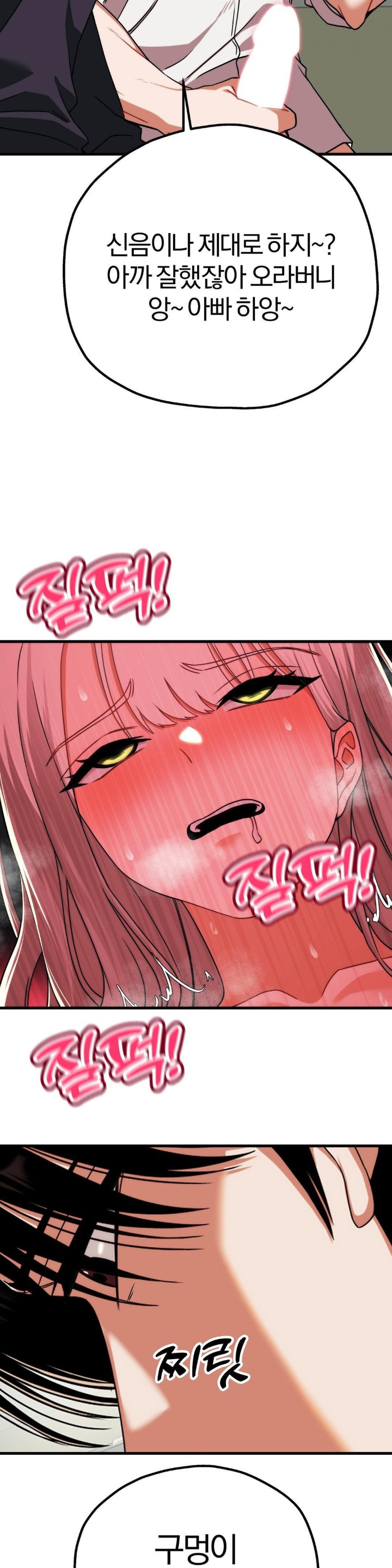 18+ Adult Reading Club Raw Chapter 4 page 29