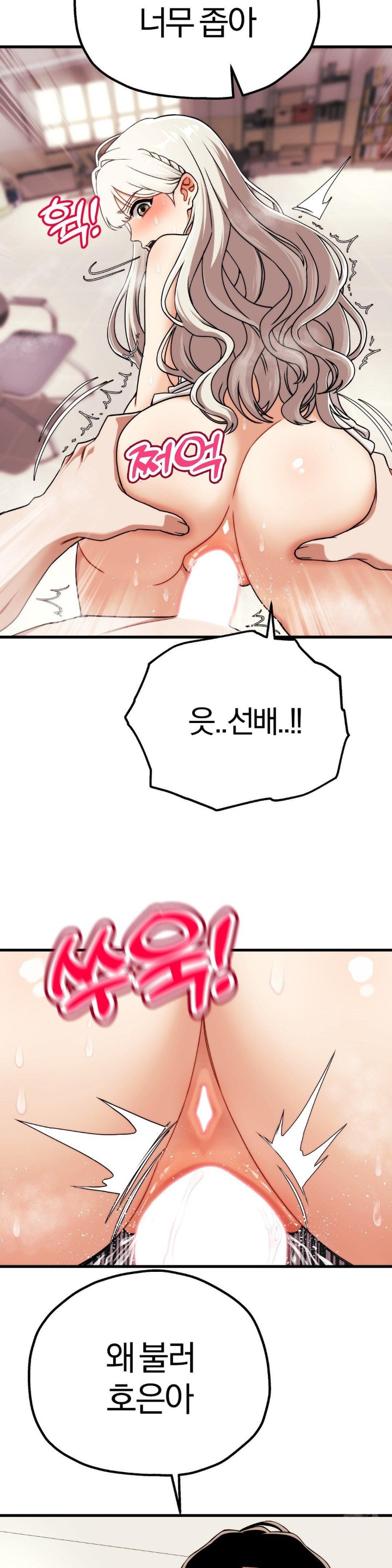 18+ Adult Reading Club Raw Chapter 4 page 30