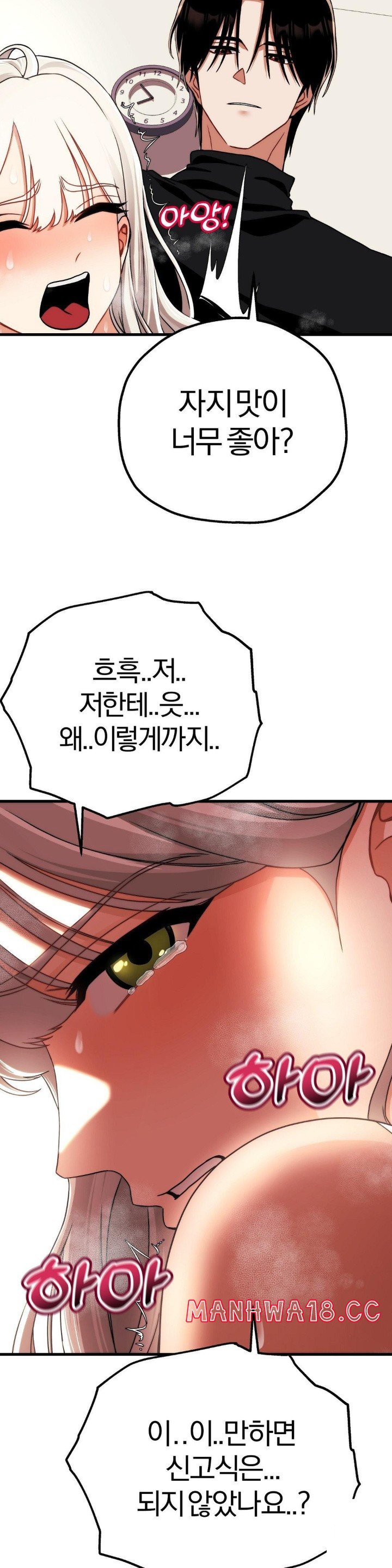18+ Adult Reading Club Raw Chapter 4 page 31