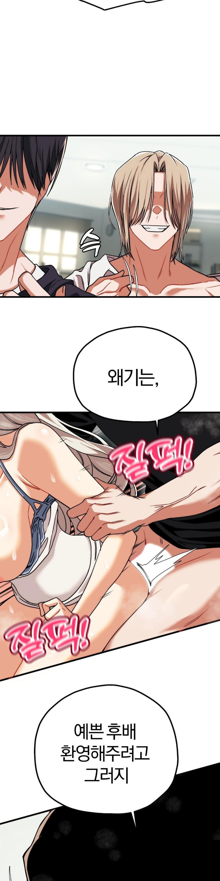 18+ Adult Reading Club Raw Chapter 4 page 32