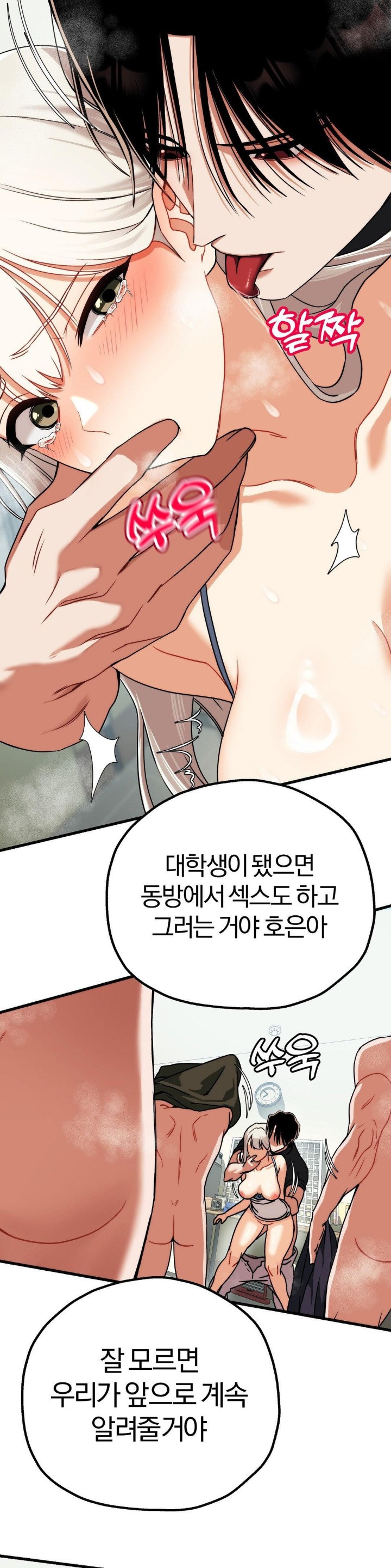 18+ Adult Reading Club Raw Chapter 4 page 33