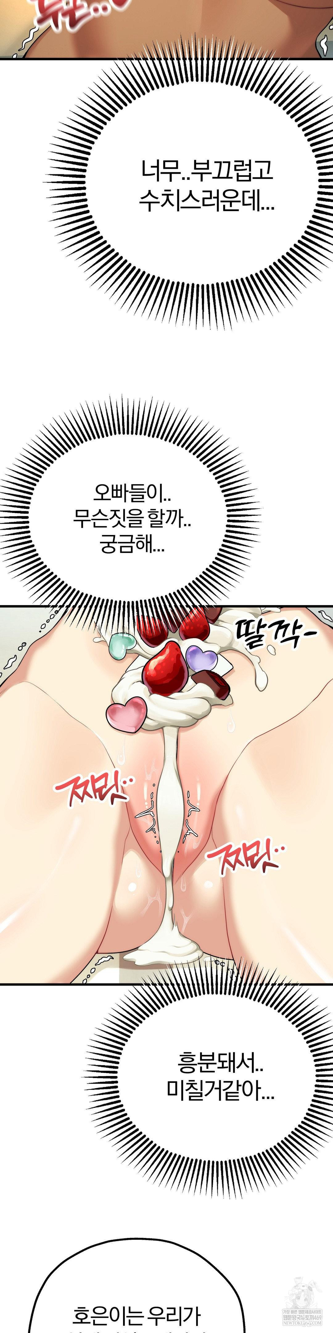 18+ Adult Reading Club Raw Chapter 40 page 6