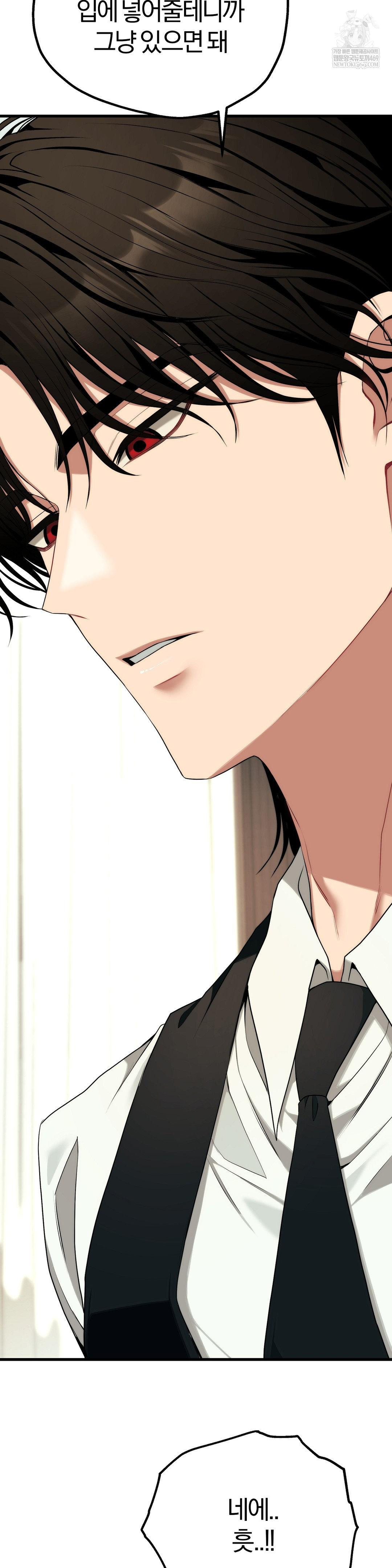 18+ Adult Reading Club Raw Chapter 40 page 7