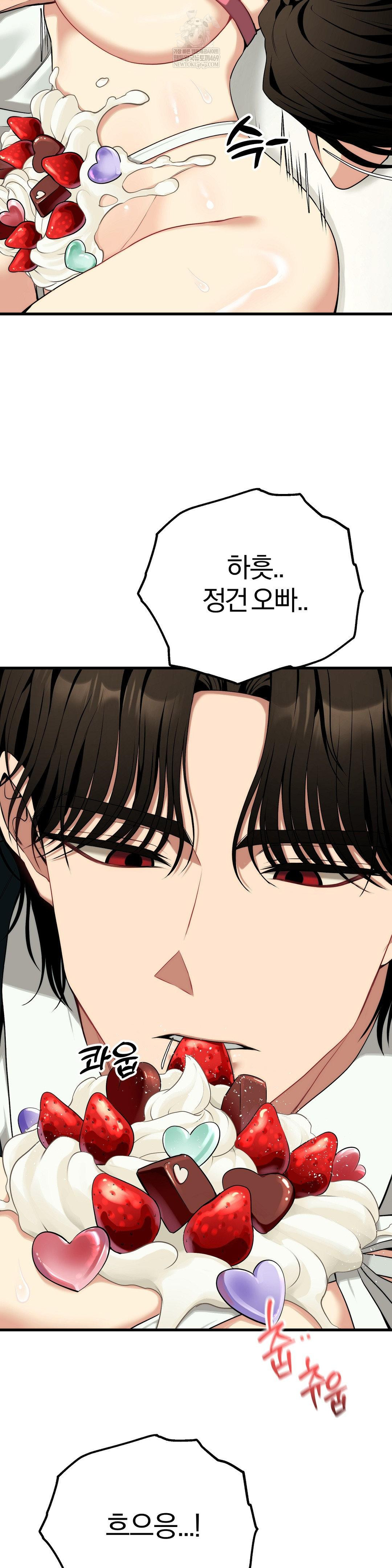 18+ Adult Reading Club Raw Chapter 40 page 12