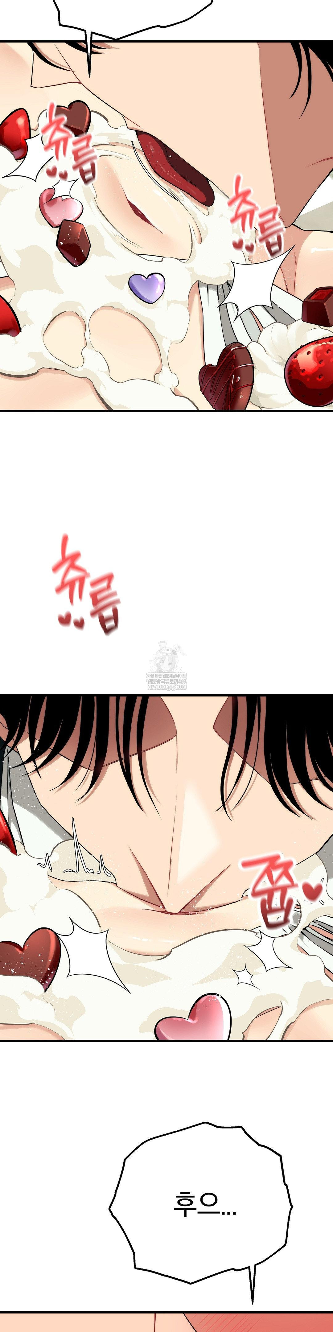 18+ Adult Reading Club Raw Chapter 40 page 13