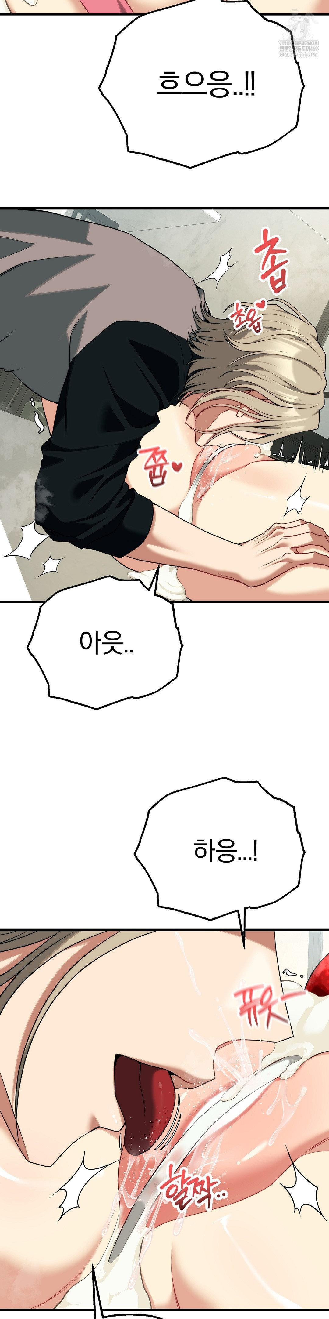 18+ Adult Reading Club Raw Chapter 40 page 17