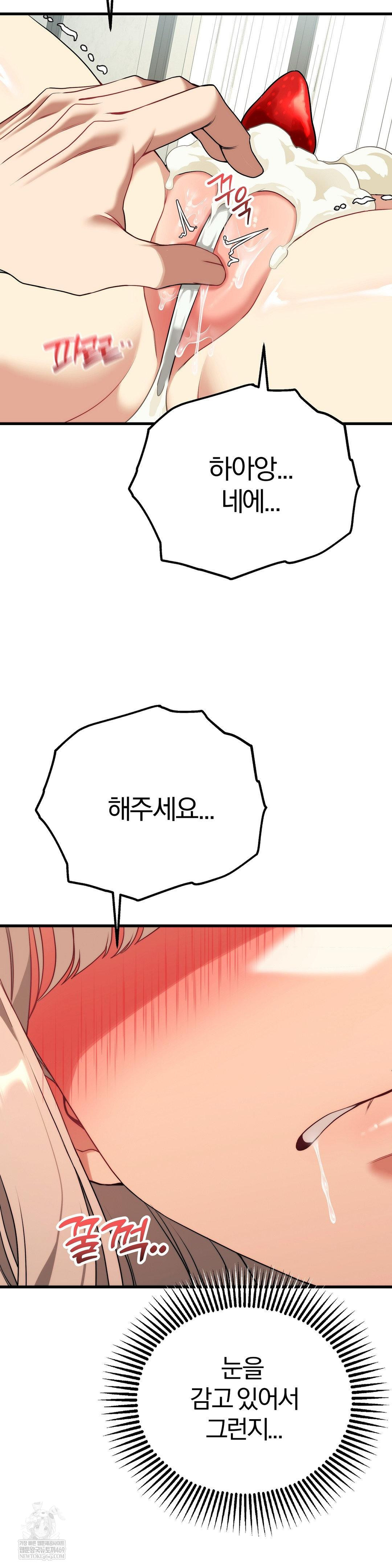18+ Adult Reading Club Raw Chapter 40 page 21