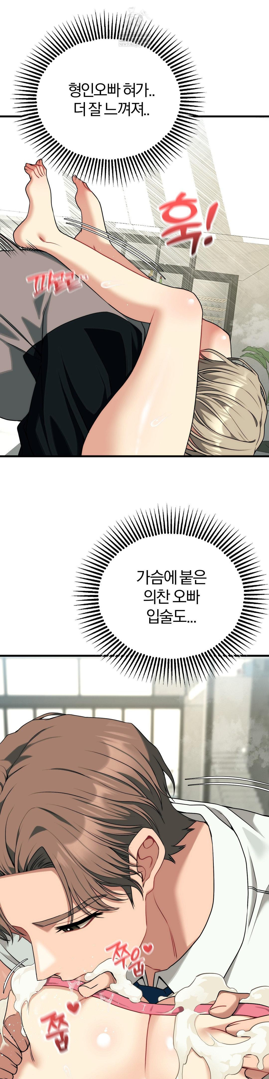 18+ Adult Reading Club Raw Chapter 40 page 22