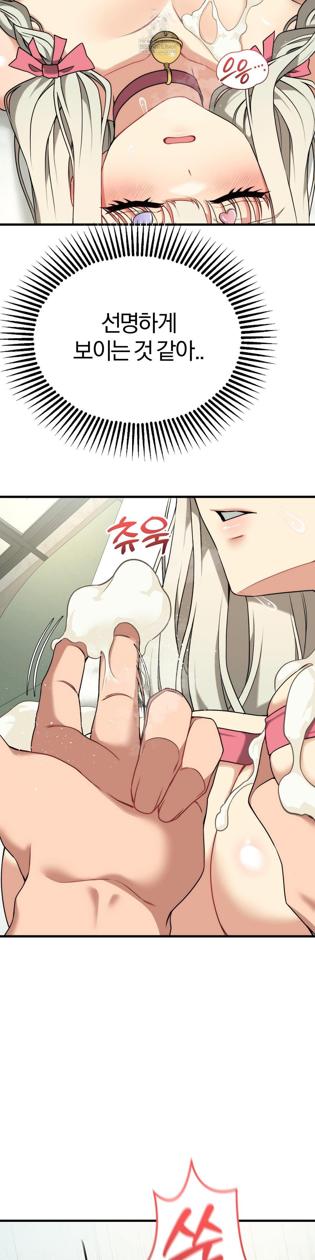 18+ Adult Reading Club Raw Chapter 40 page 23
