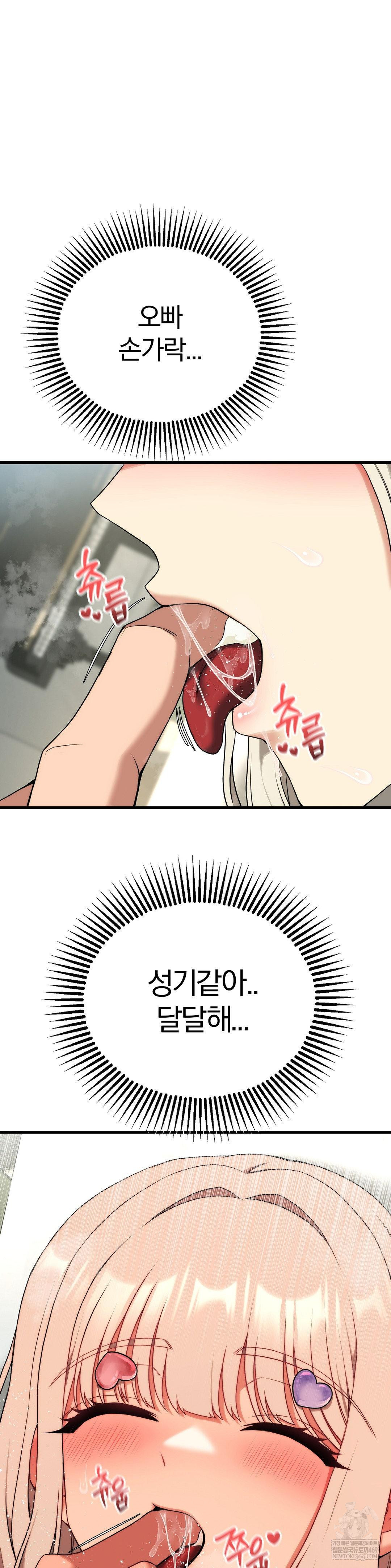 18+ Adult Reading Club Raw Chapter 40 page 25