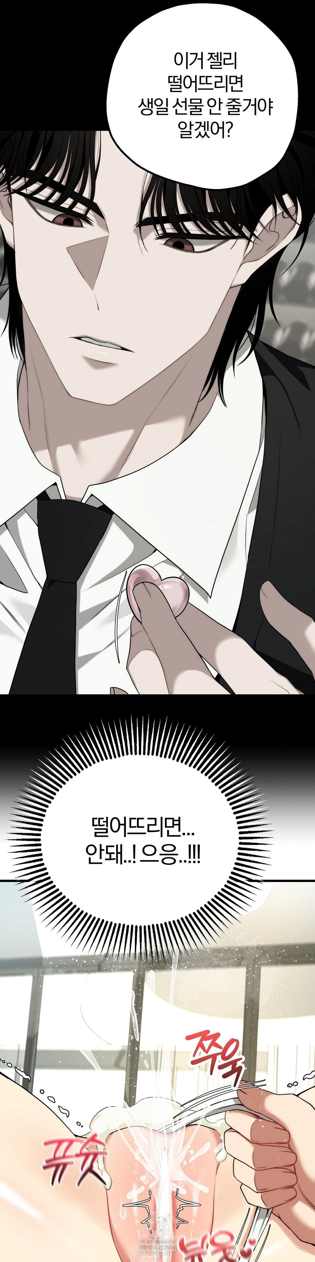 18+ Adult Reading Club Raw Chapter 40 page 31