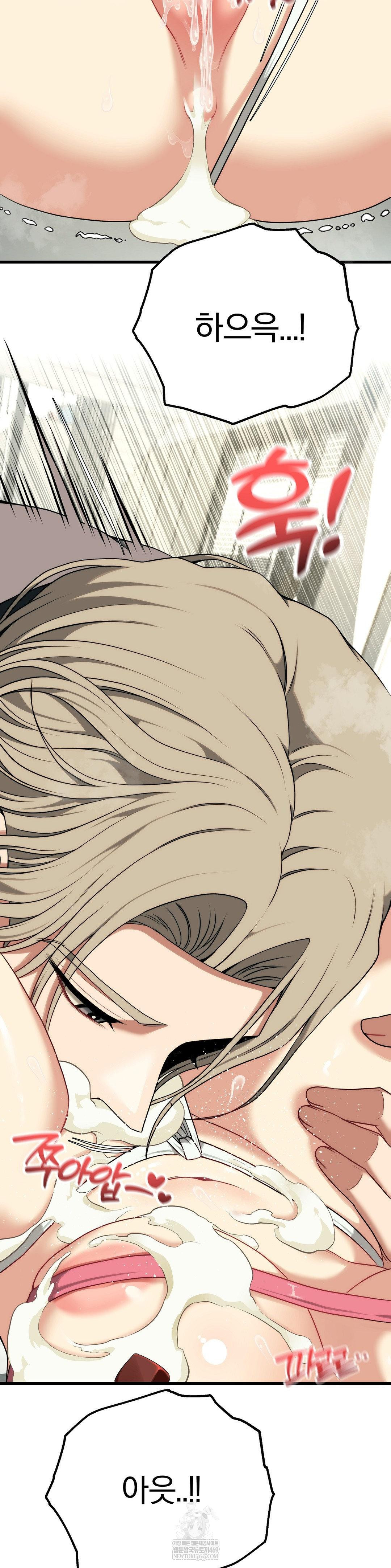 18+ Adult Reading Club Raw Chapter 40 page 32