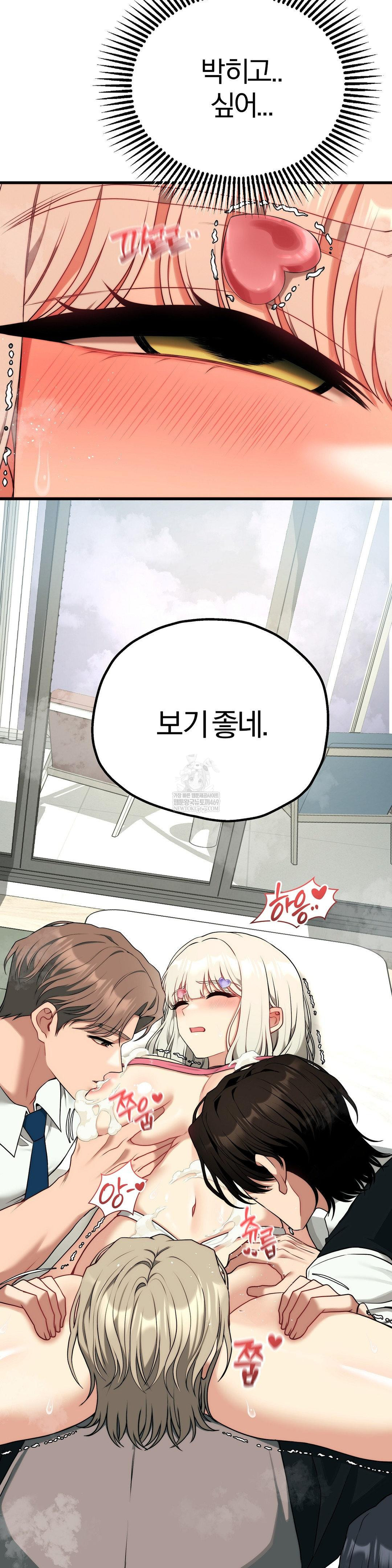 18+ Adult Reading Club Raw Chapter 40 page 35