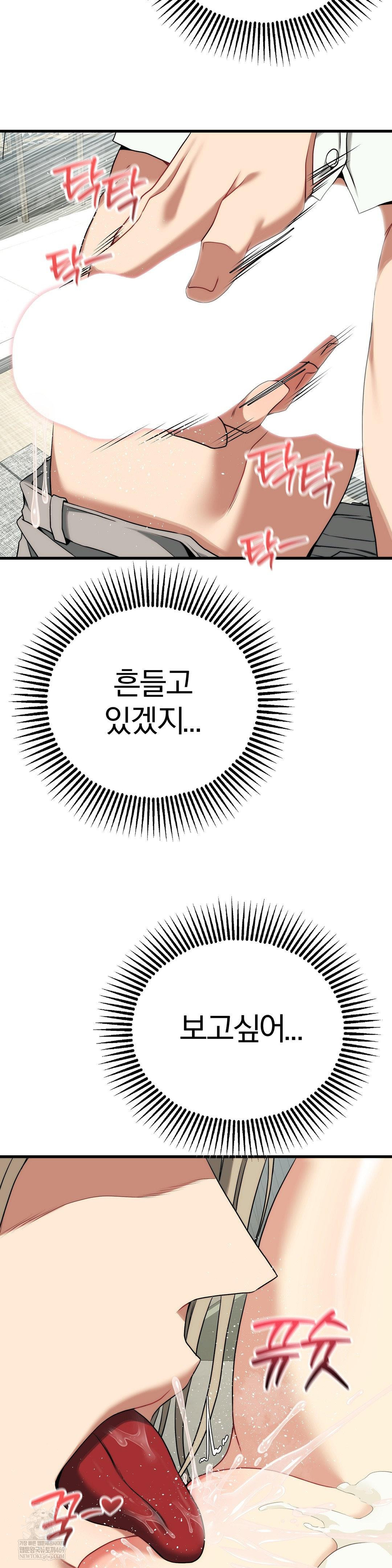 18+ Adult Reading Club Raw Chapter 40 page 37