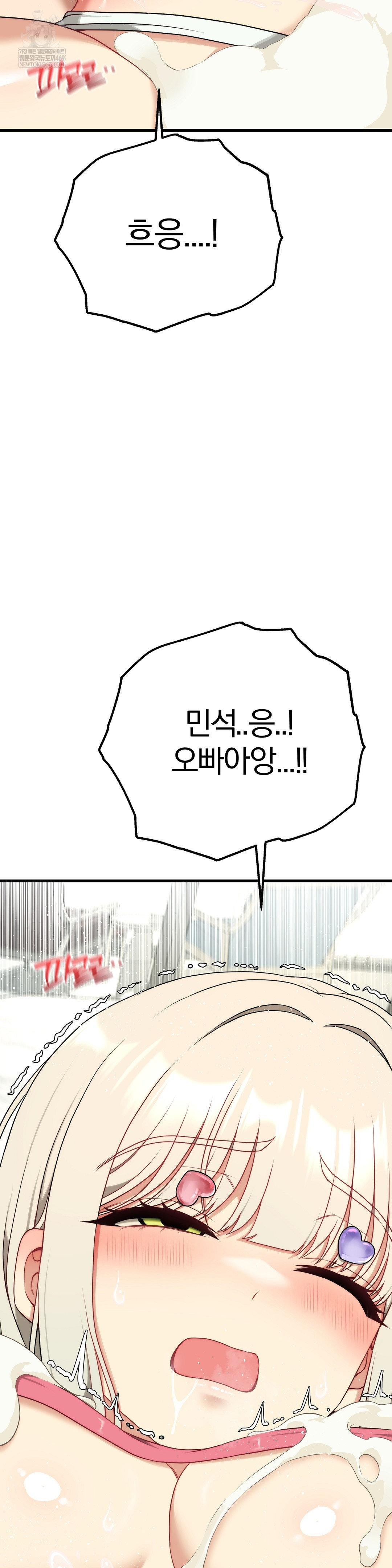 18+ Adult Reading Club Raw Chapter 40 page 38