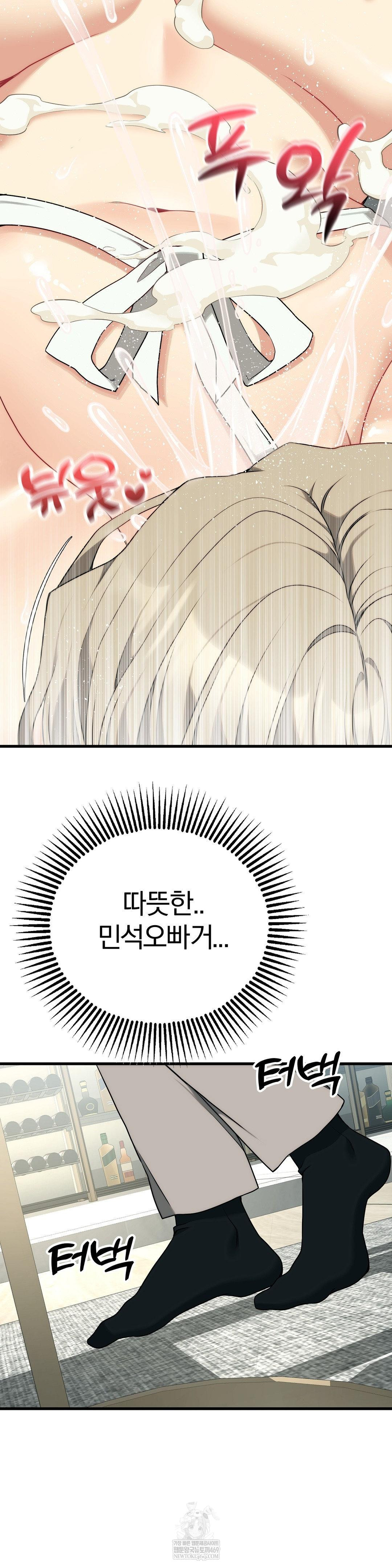 18+ Adult Reading Club Raw Chapter 40 page 39