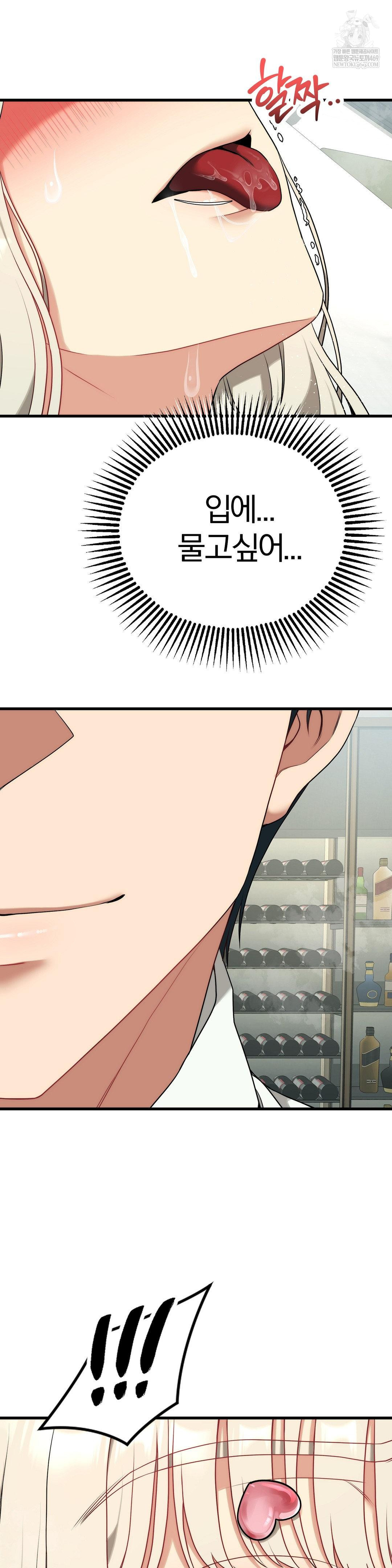 18+ Adult Reading Club Raw Chapter 40 page 40