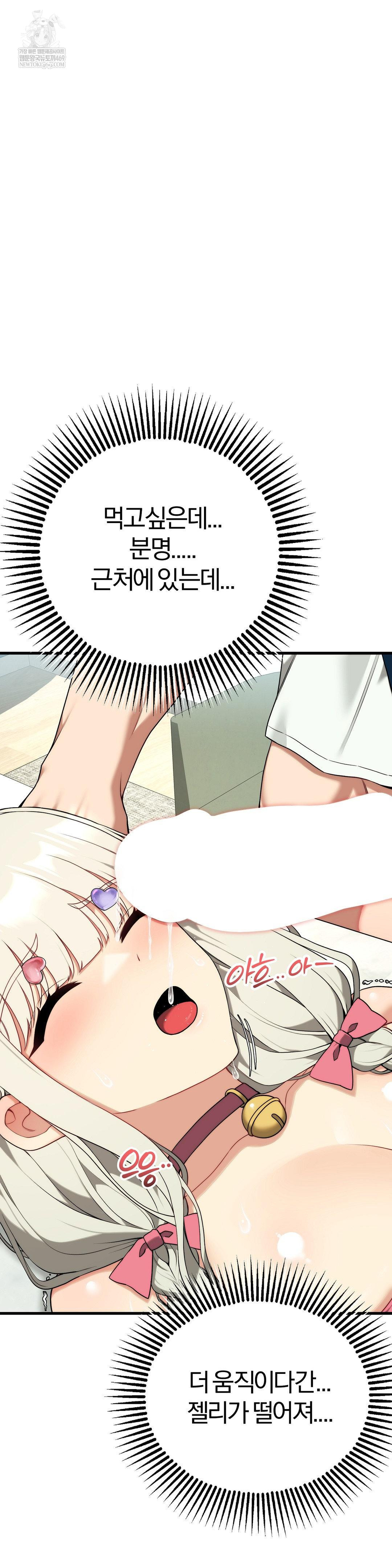 18+ Adult Reading Club Raw Chapter 41 page 4