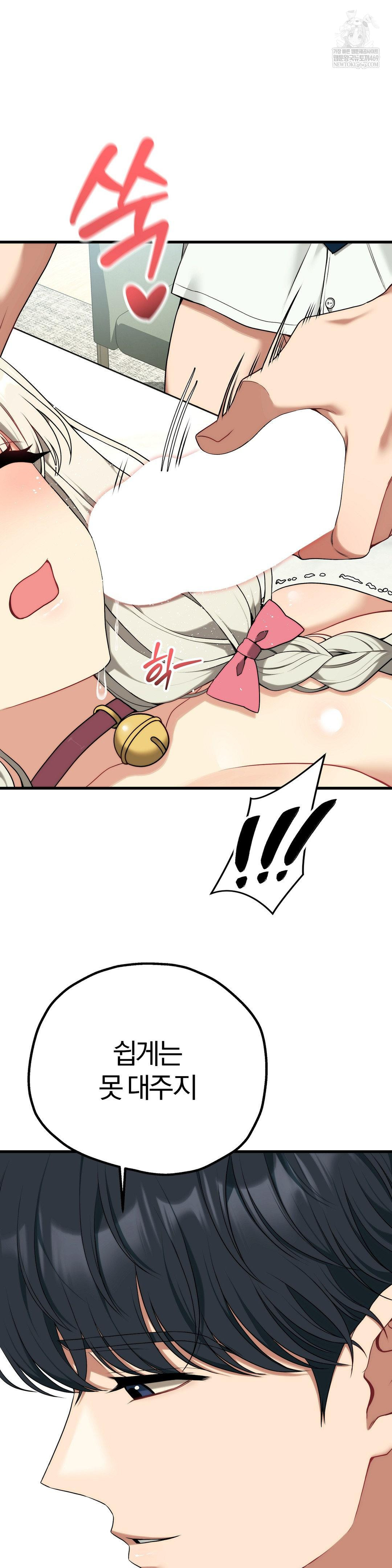 18+ Adult Reading Club Raw Chapter 41 page 5