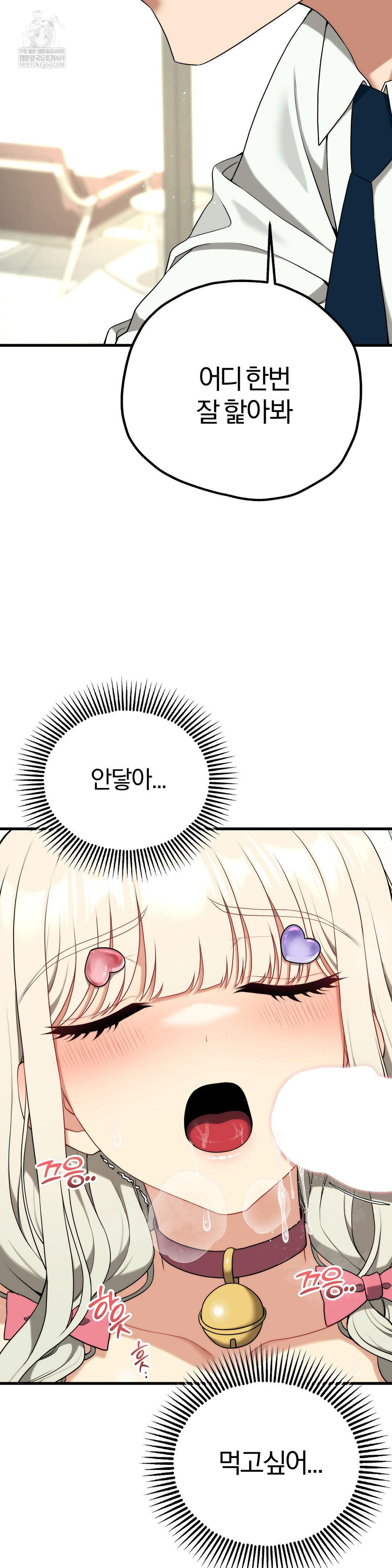 18+ Adult Reading Club Raw Chapter 41 page 6