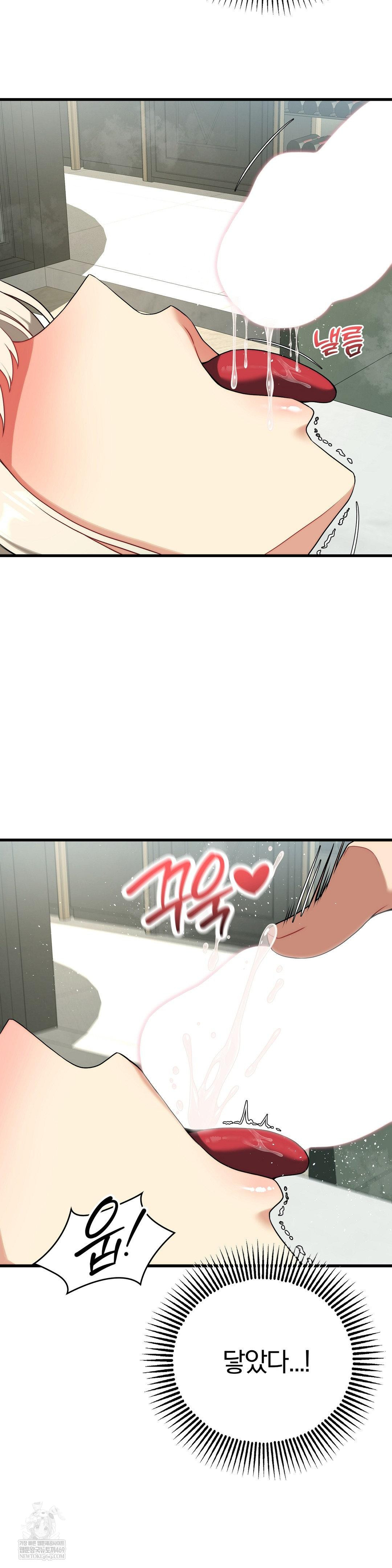18+ Adult Reading Club Raw Chapter 41 page 7