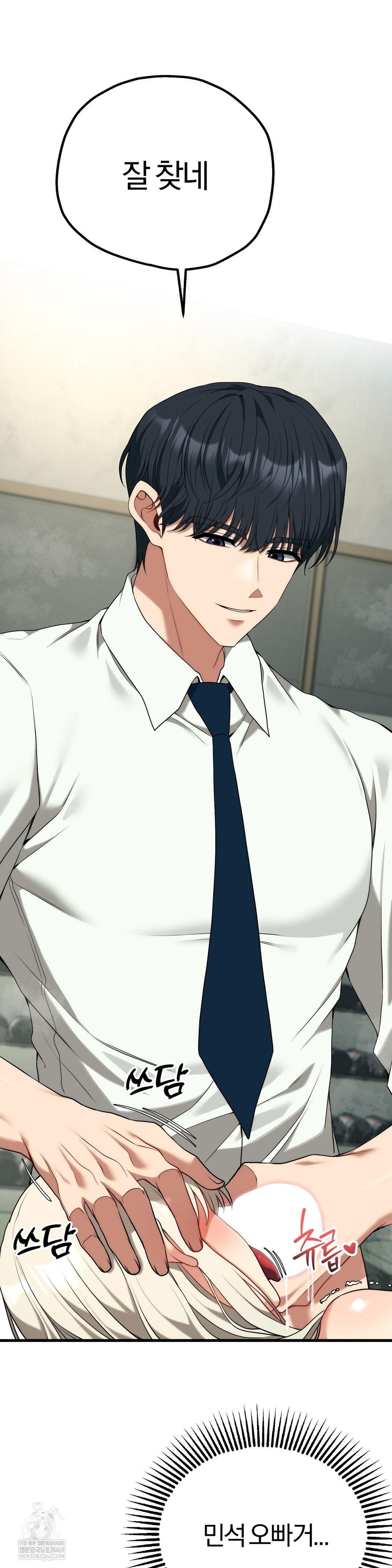 18+ Adult Reading Club Raw Chapter 41 page 8