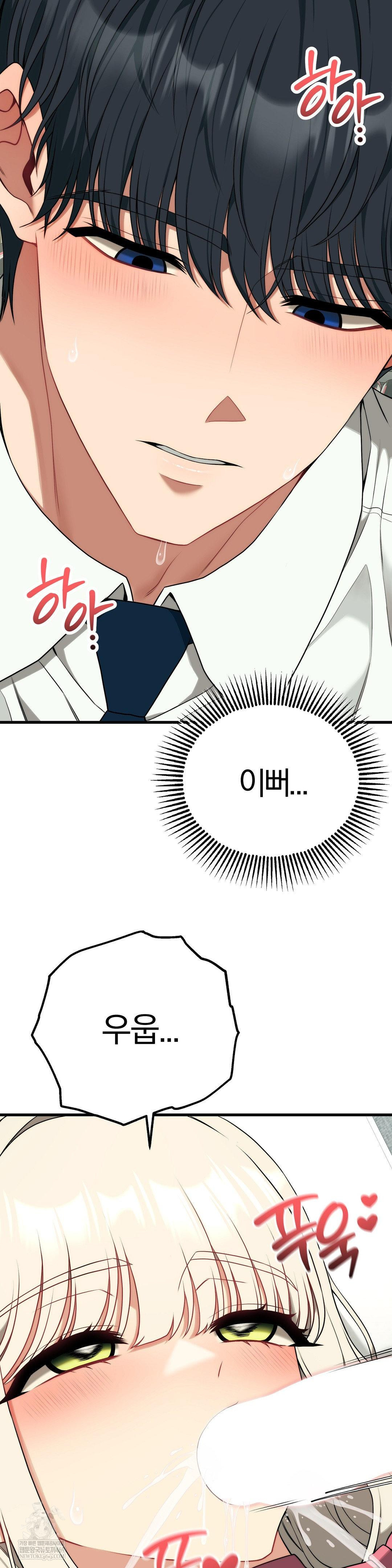 18+ Adult Reading Club Raw Chapter 41 page 13