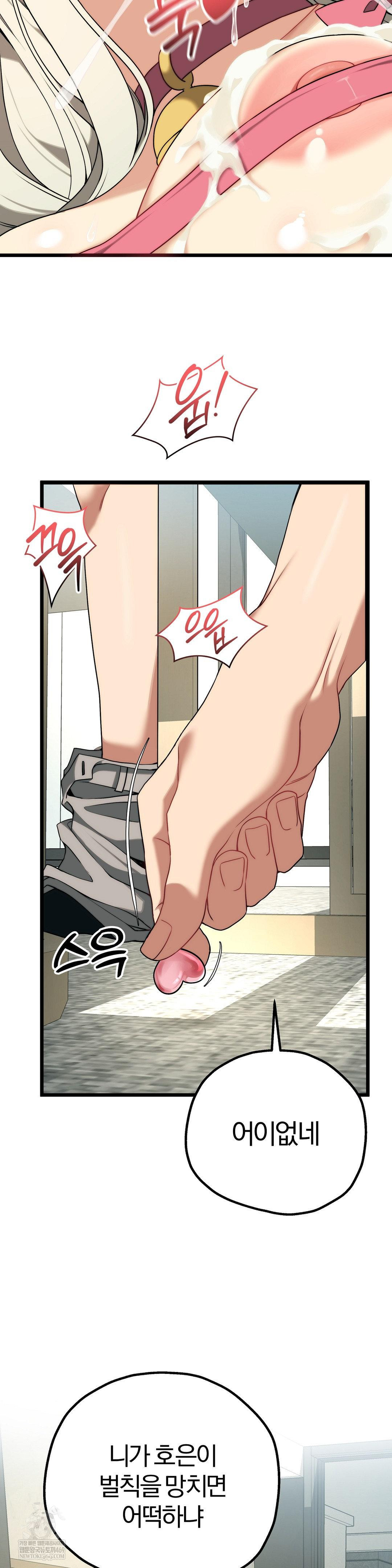 18+ Adult Reading Club Raw Chapter 41 page 14