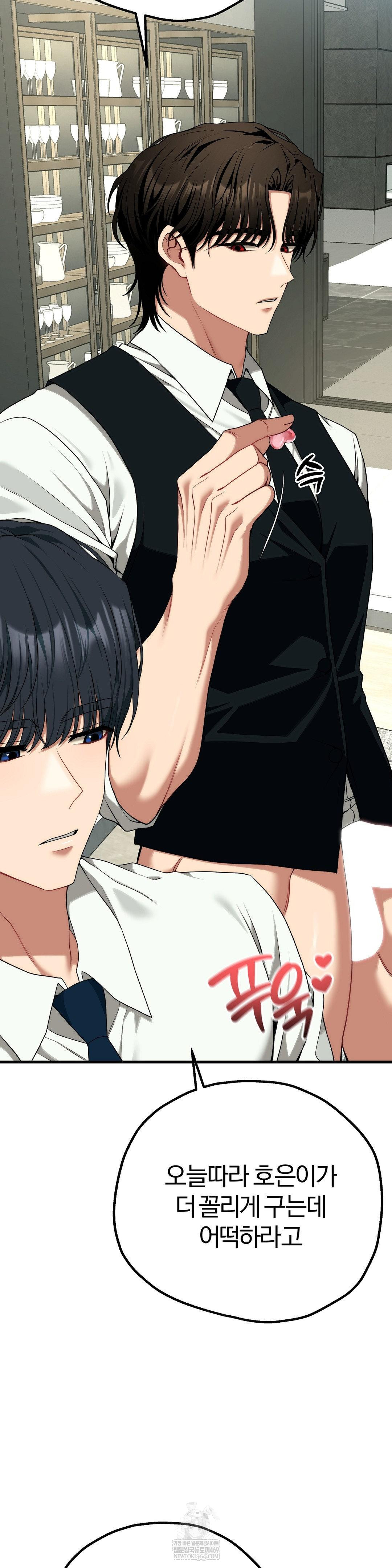 18+ Adult Reading Club Raw Chapter 41 page 15