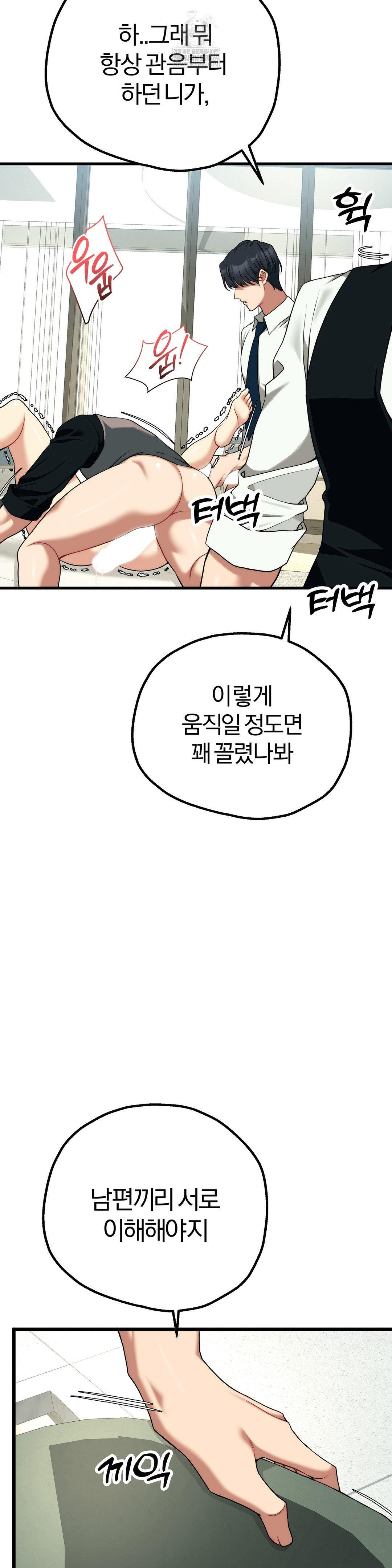18+ Adult Reading Club Raw Chapter 41 page 16