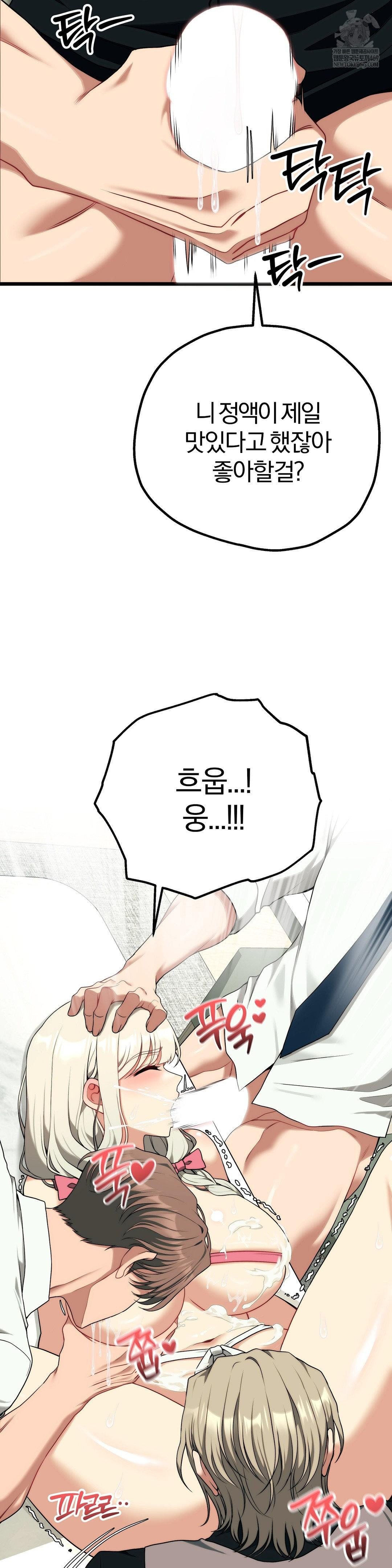 18+ Adult Reading Club Raw Chapter 41 page 19